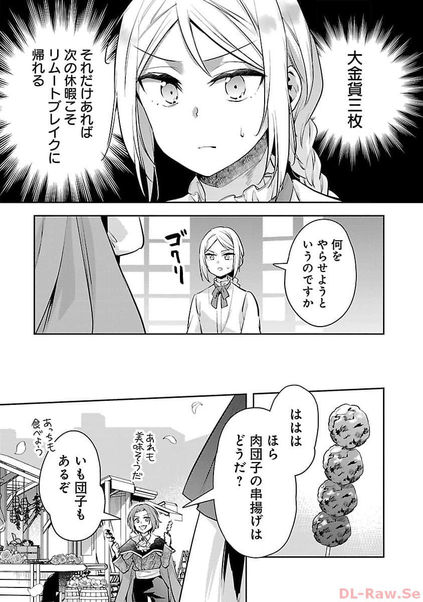 悪役令嬢の兄に転生しました 第22話 - Page 7