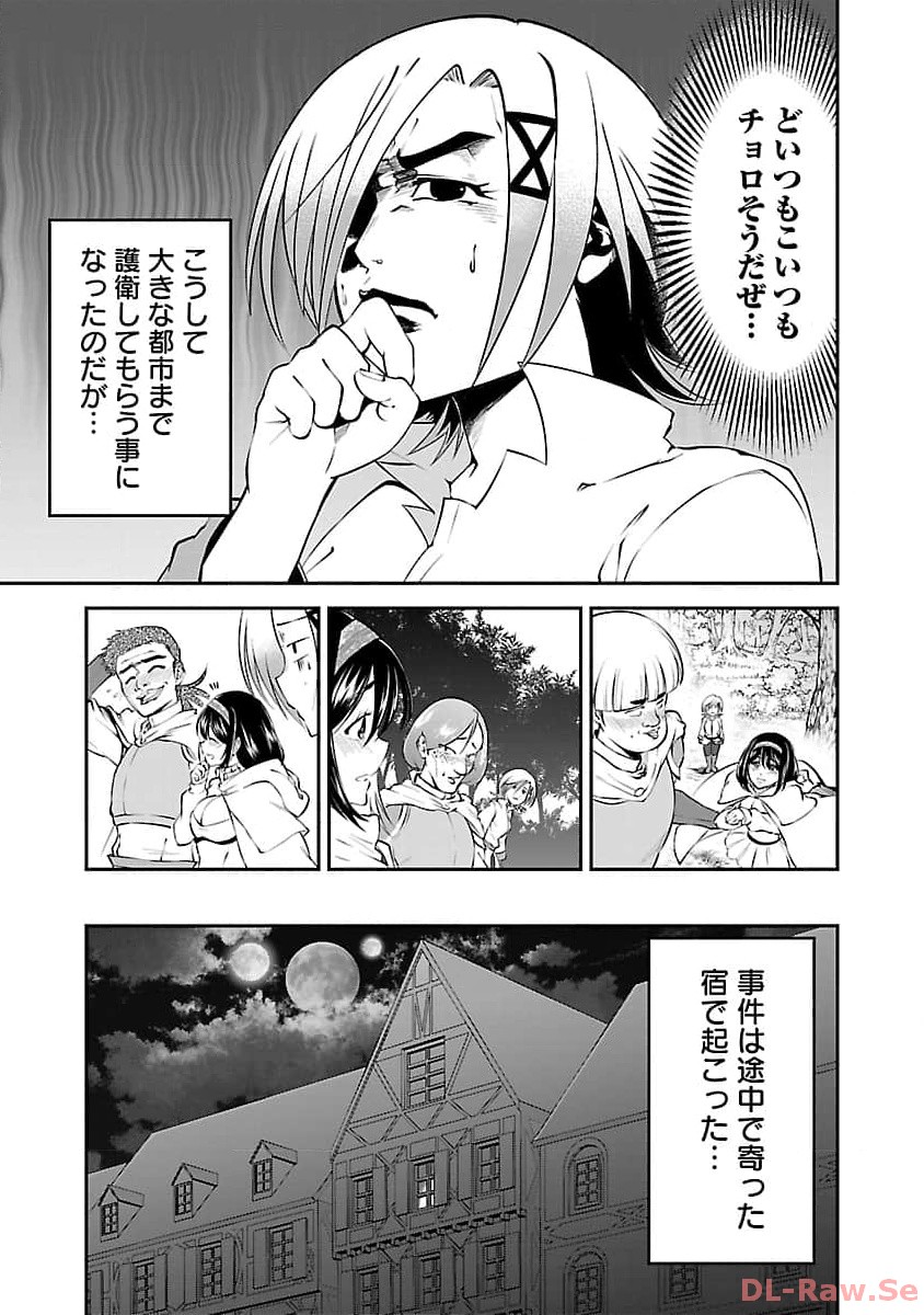 悪役令嬢の兄に転生しました 第23話 - Page 6