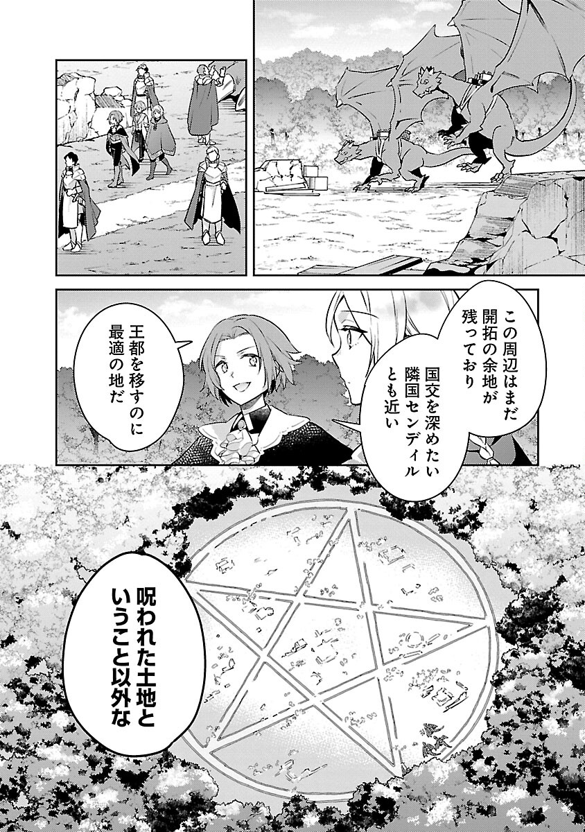 悪役令嬢の兄に転生しました 第24話 - Page 26