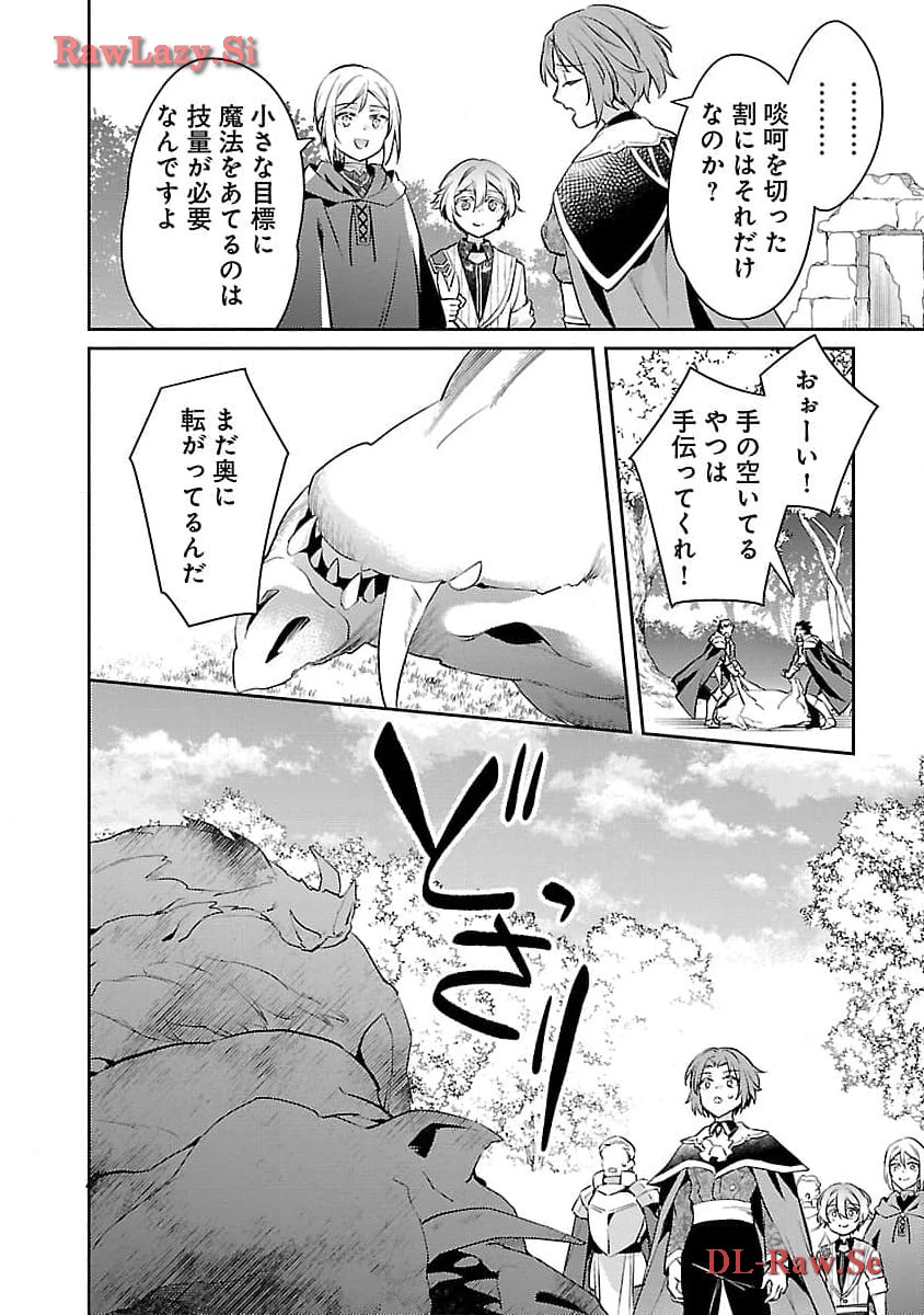 悪役令嬢の兄に転生しました 第25話 - Page 26