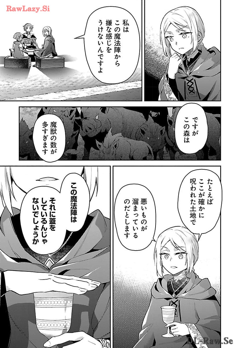 悪役令嬢の兄に転生しました 第26話 - Page 11