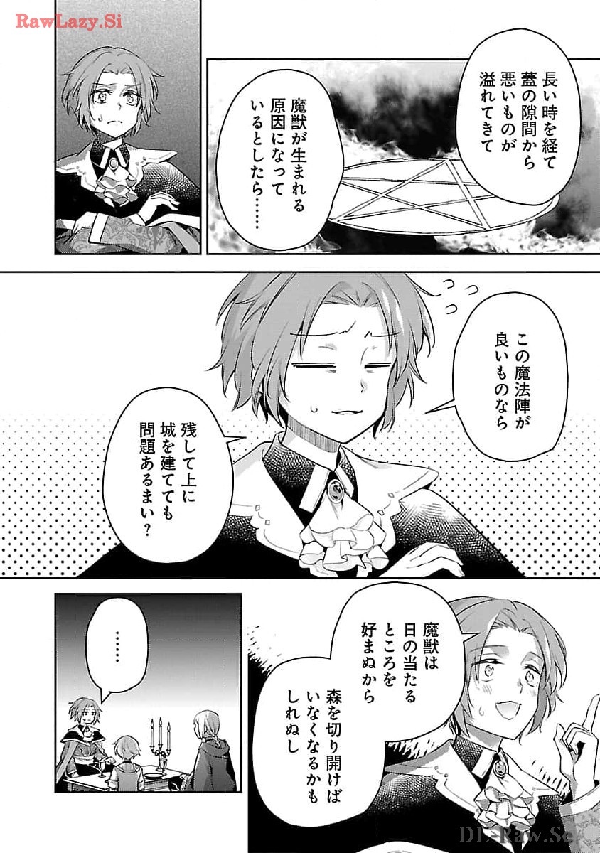 悪役令嬢の兄に転生しました 第26話 - Page 12