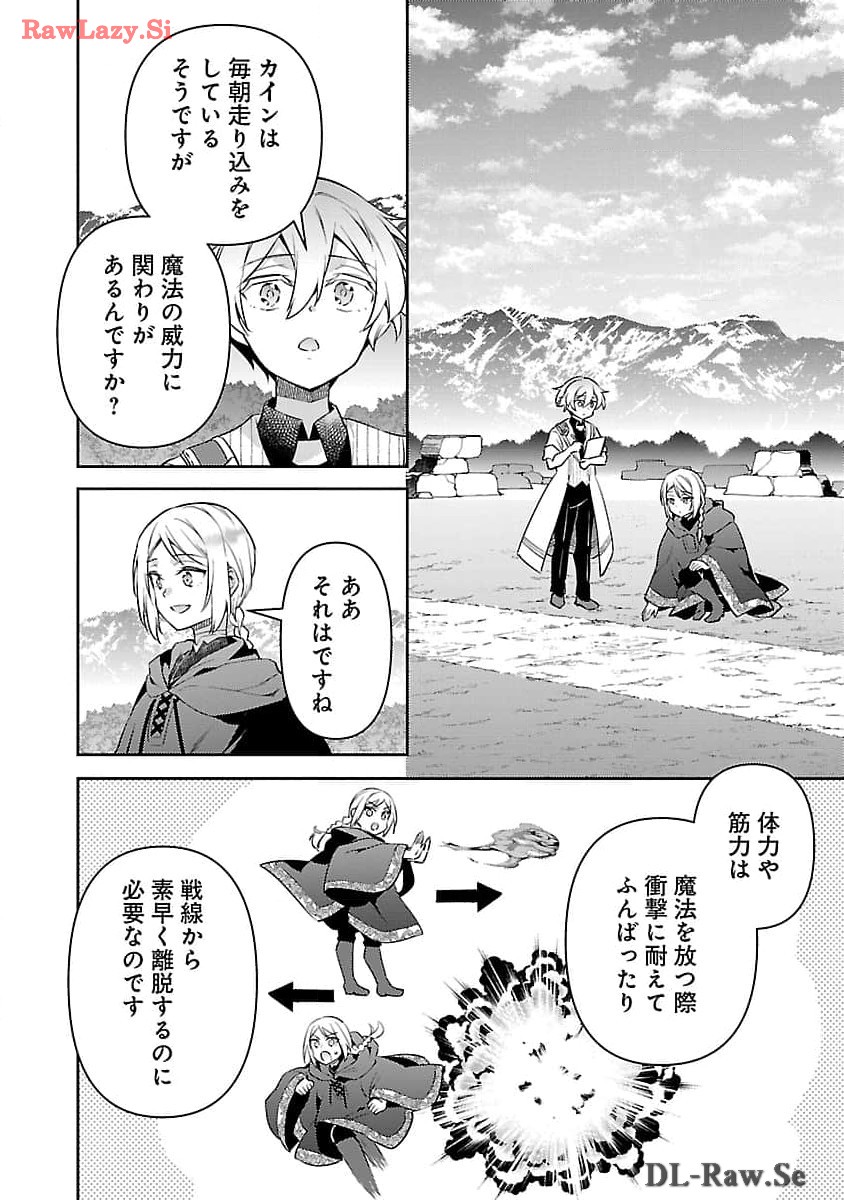 悪役令嬢の兄に転生しました 第26話 - Page 18