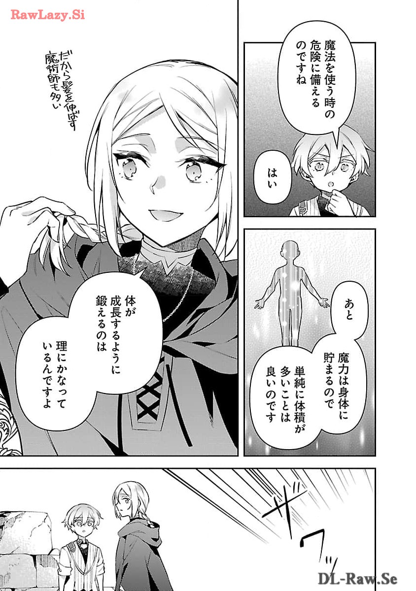 悪役令嬢の兄に転生しました 第26話 - Page 19