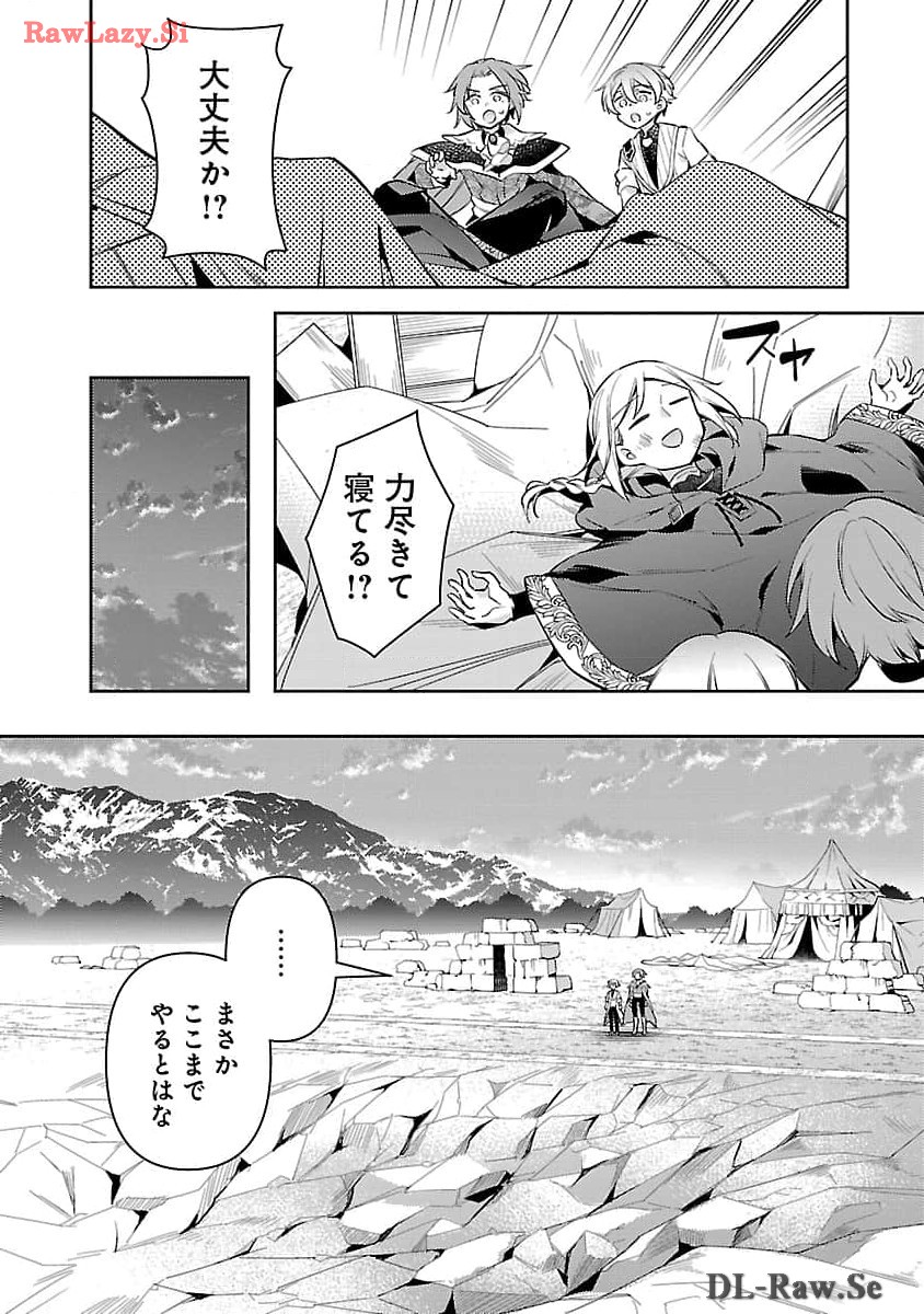 悪役令嬢の兄に転生しました 第26話 - Page 26