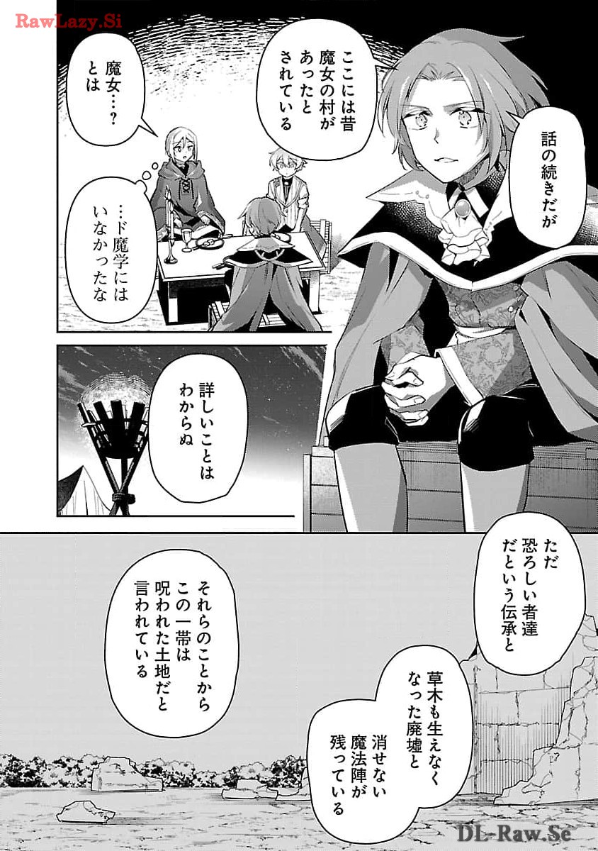 悪役令嬢の兄に転生しました 第26話 - Page 10