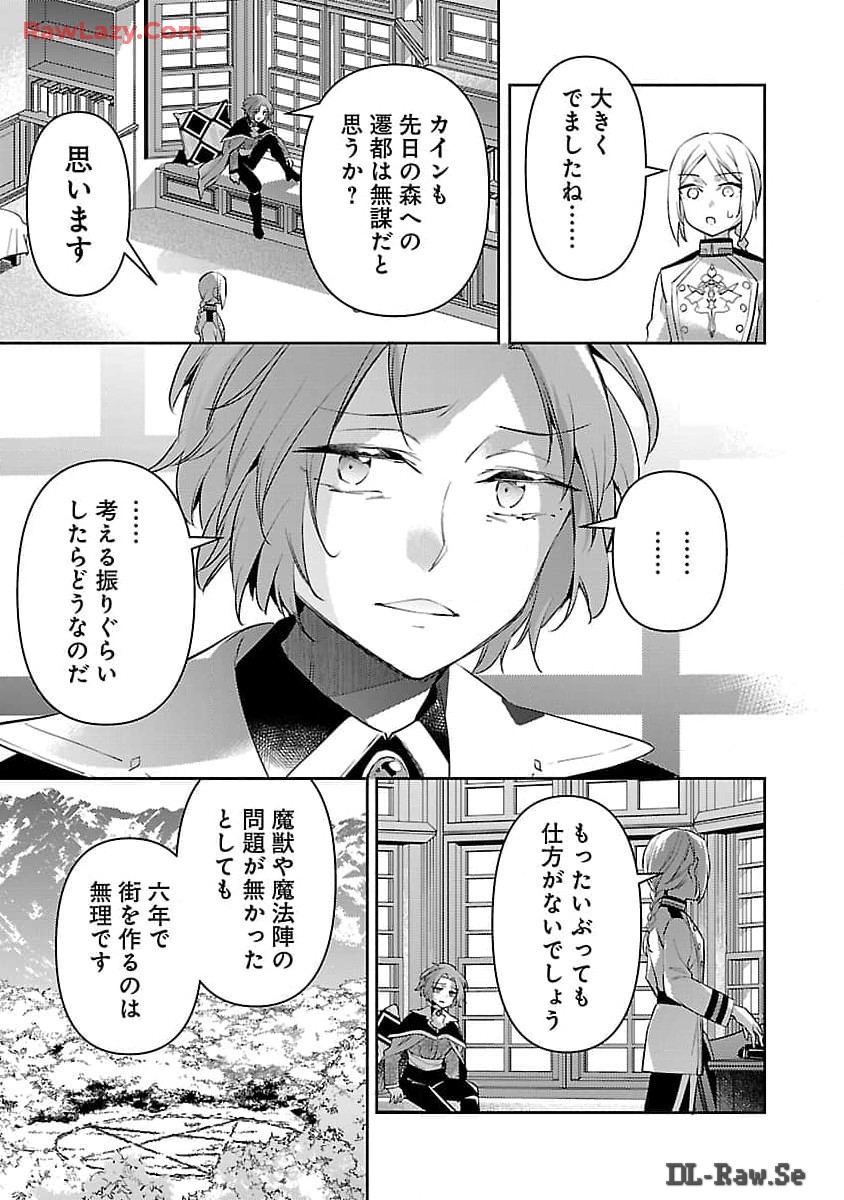 悪役令嬢の兄に転生しました 第27話 - Page 13