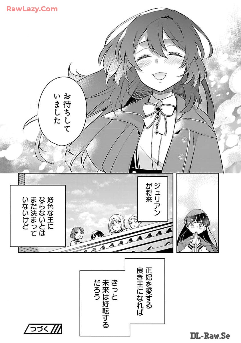 悪役令嬢の兄に転生しました 第27話 - Page 31