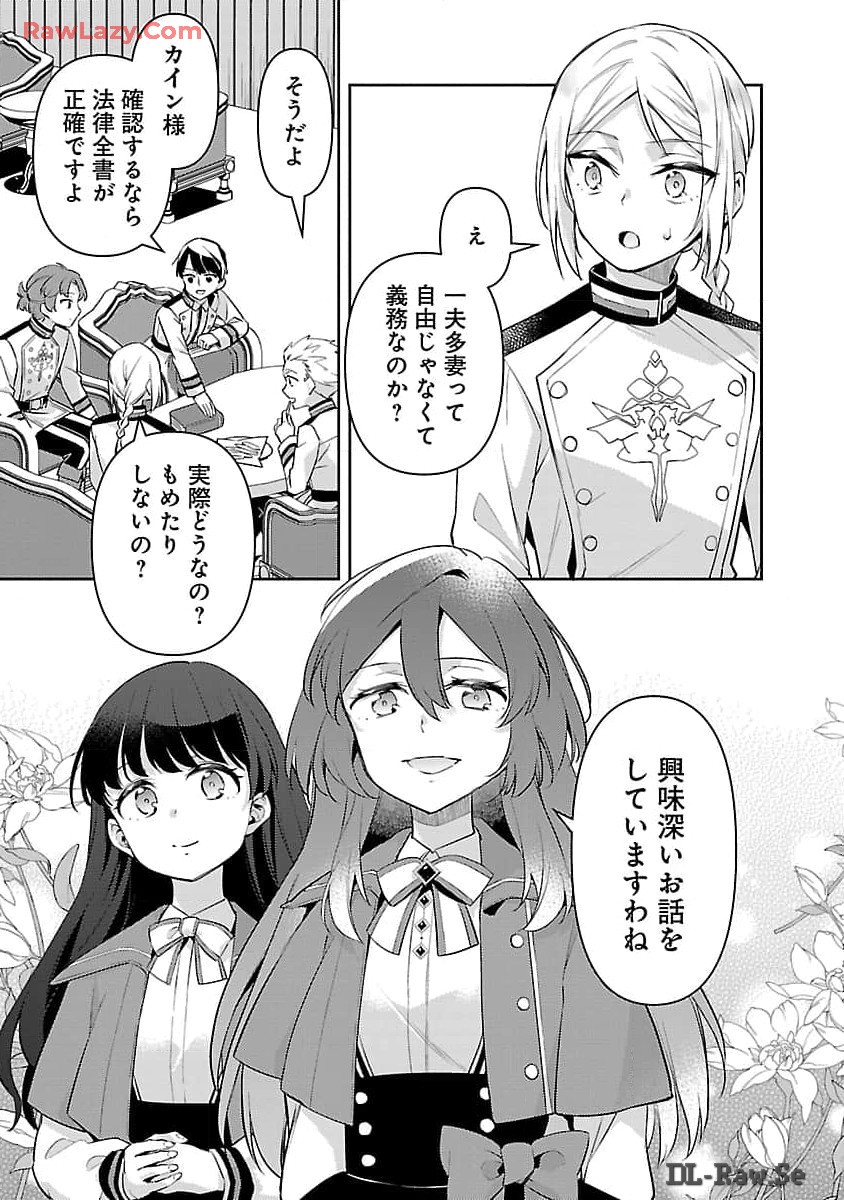 悪役令嬢の兄に転生しました 第27話 - Page 5