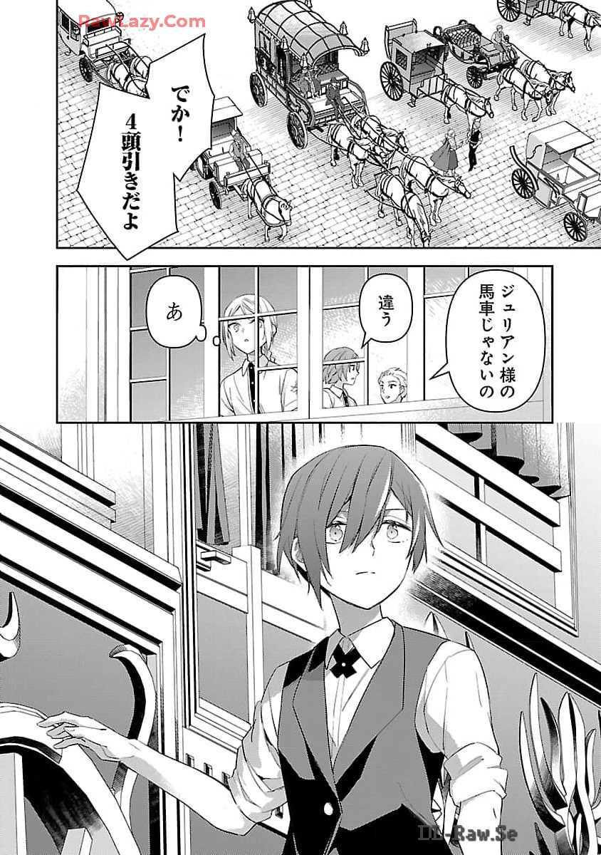 悪役令嬢の兄に転生しました 第28話 - Page 10