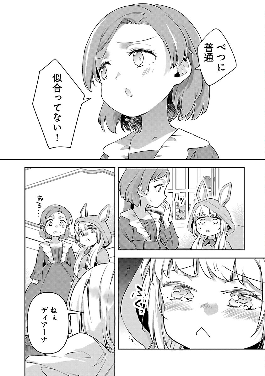 悪役令嬢の兄に転生しました 第29話 - Page 6