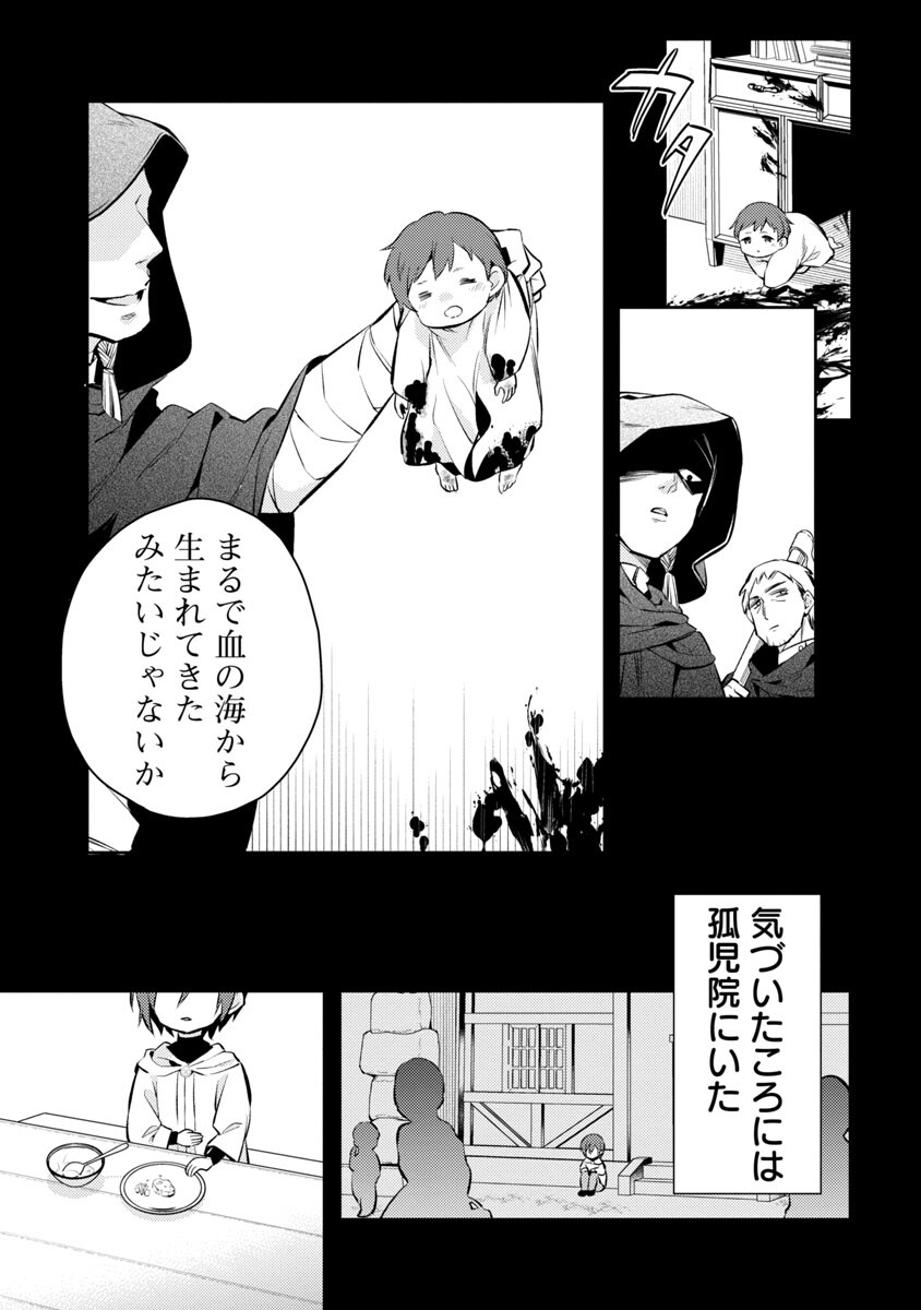 悪役令嬢の兄に転生しました 第3話 - Page 12