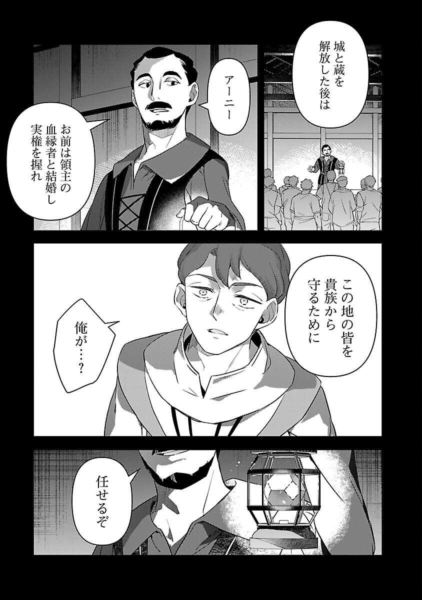 悪役令嬢の兄に転生しました 第30話 - Page 19