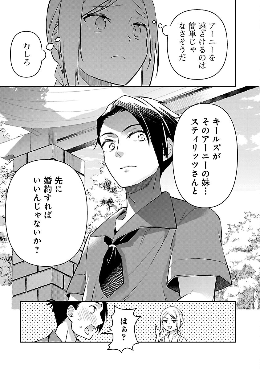 悪役令嬢の兄に転生しました 第30話 - Page 5