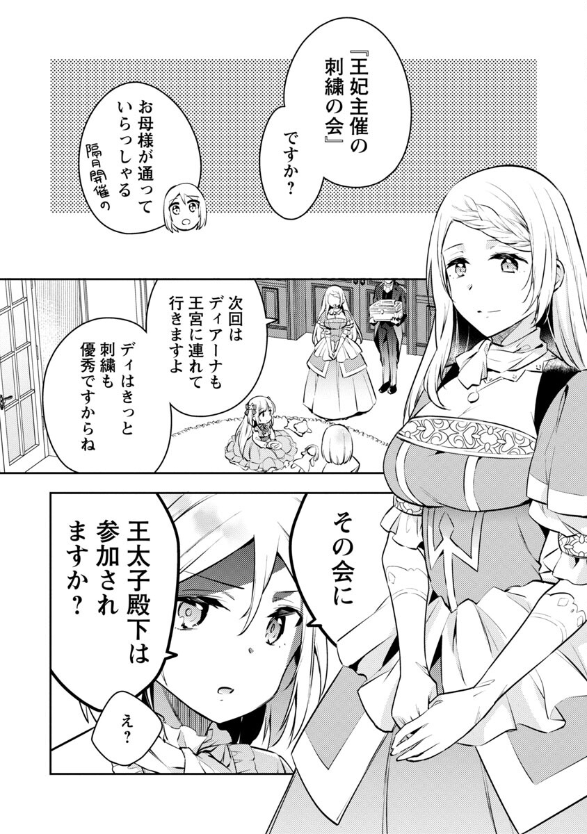 悪役令嬢の兄に転生しました 第4話 - Page 7