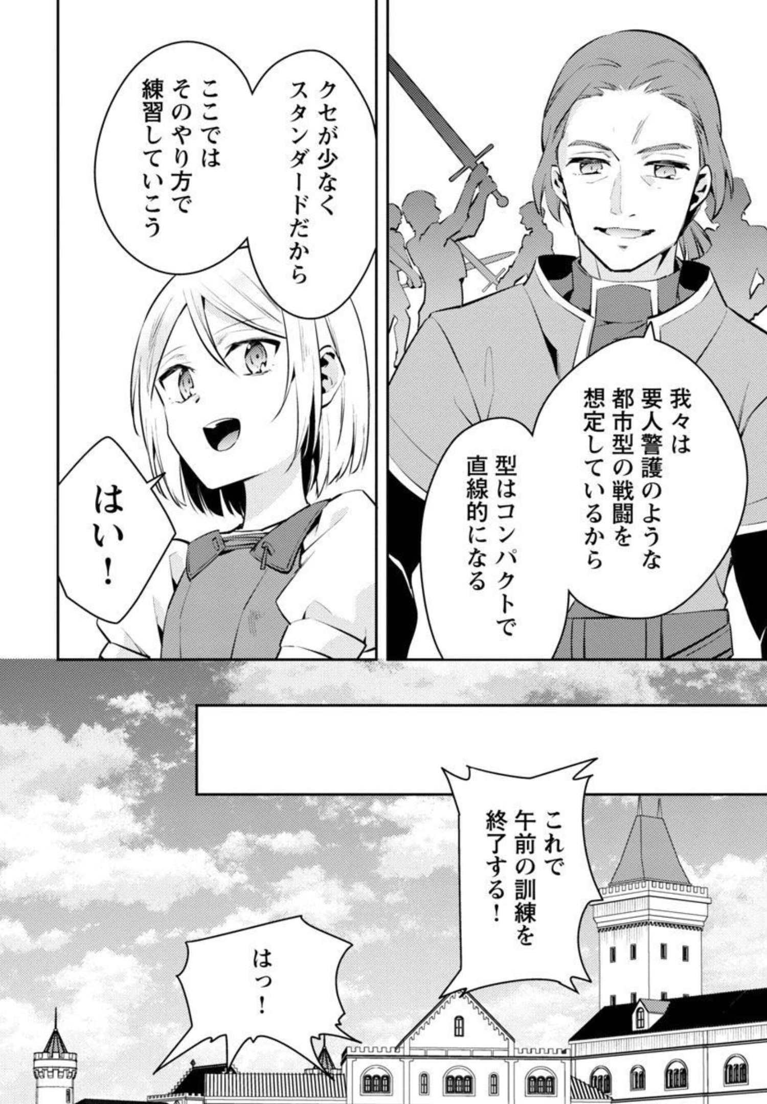 悪役令嬢の兄に転生しました 第7話 - Page 6