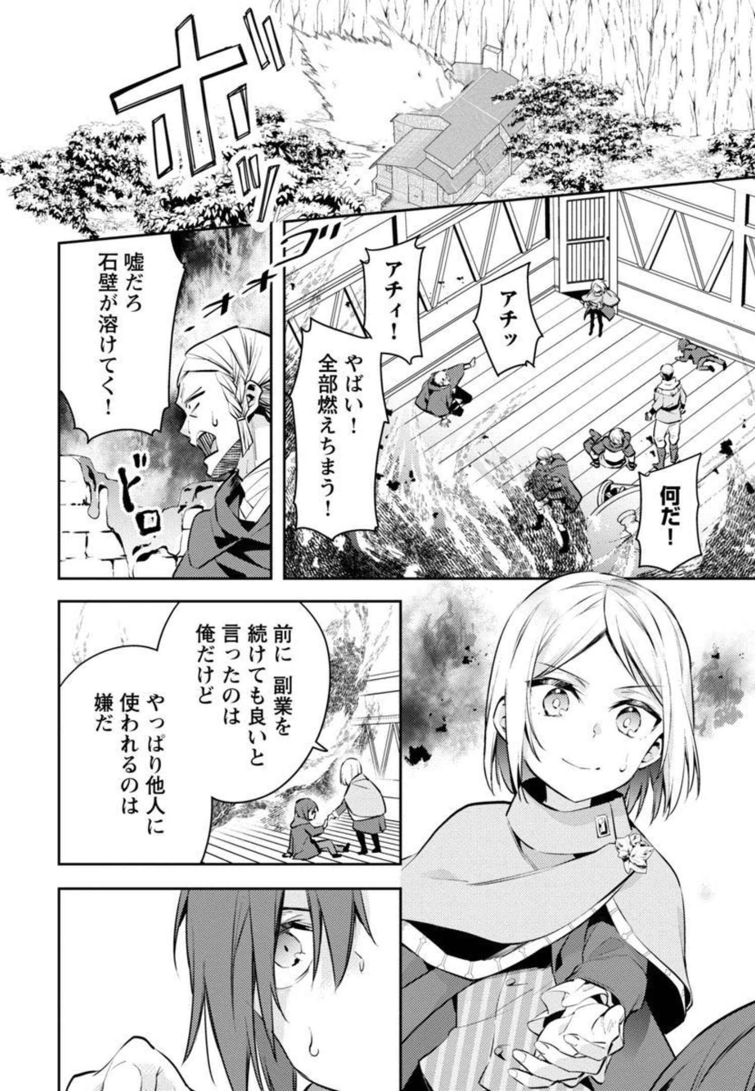 悪役令嬢の兄に転生しました 第9話 - Page 17