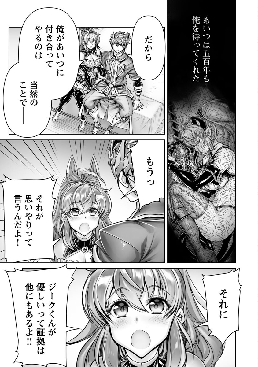 常勝魔王のやりなおし ～俺はまだ一割も本気を出していないんだが～ 第10話 - Page 16