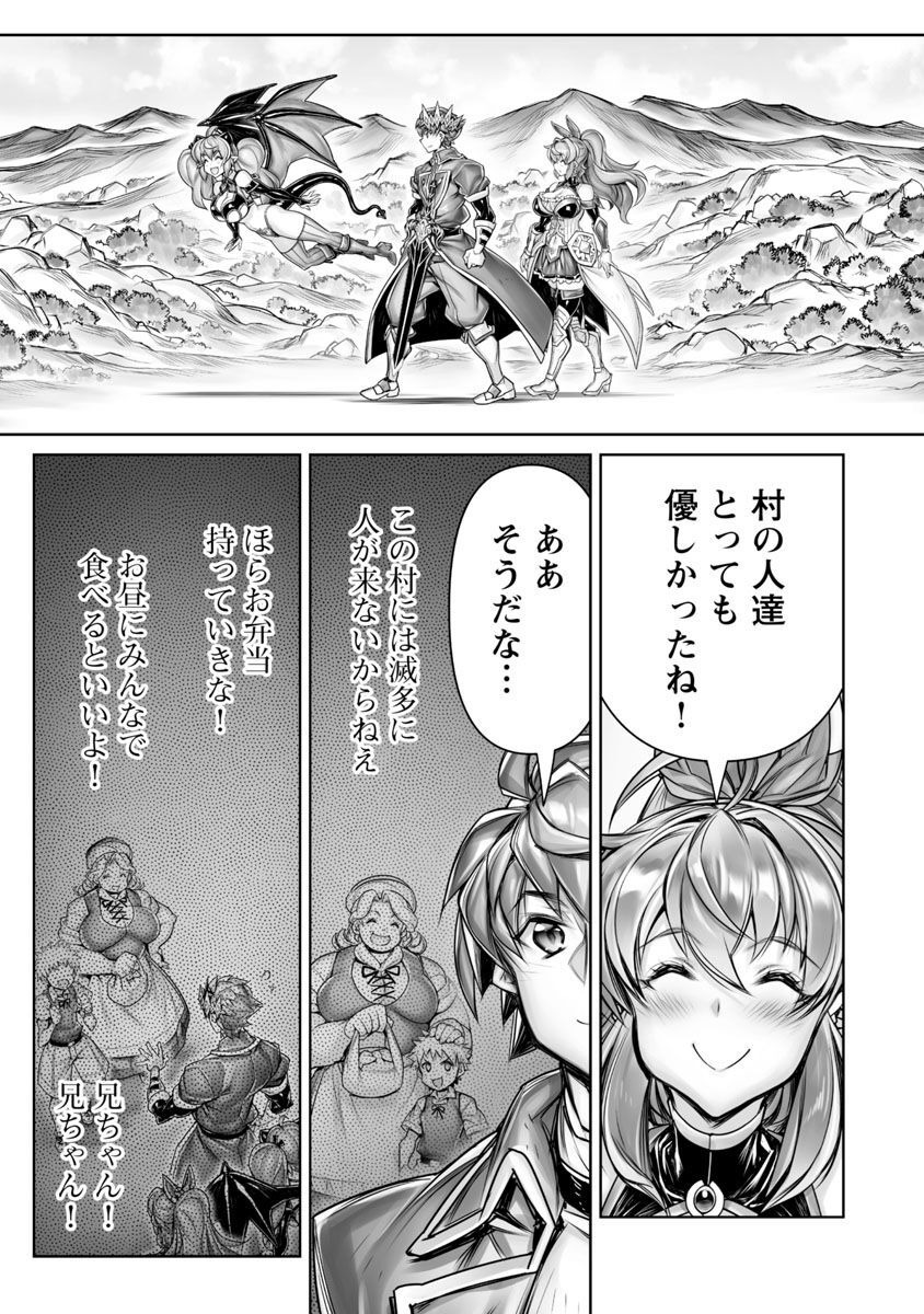 常勝魔王のやりなおし ～俺はまだ一割も本気を出していないんだが～ 第13話 - Page 6