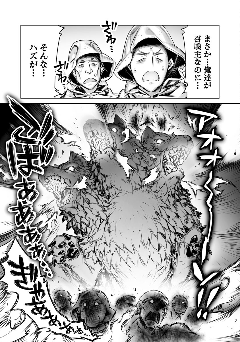 常勝魔王のやりなおし ～俺はまだ一割も本気を出していないんだが～ 第15話 - Page 19