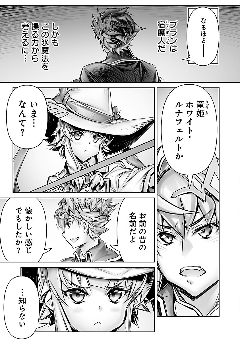 常勝魔王のやりなおし ～俺はまだ一割も本気を出していないんだが～ 第16話 - Page 9