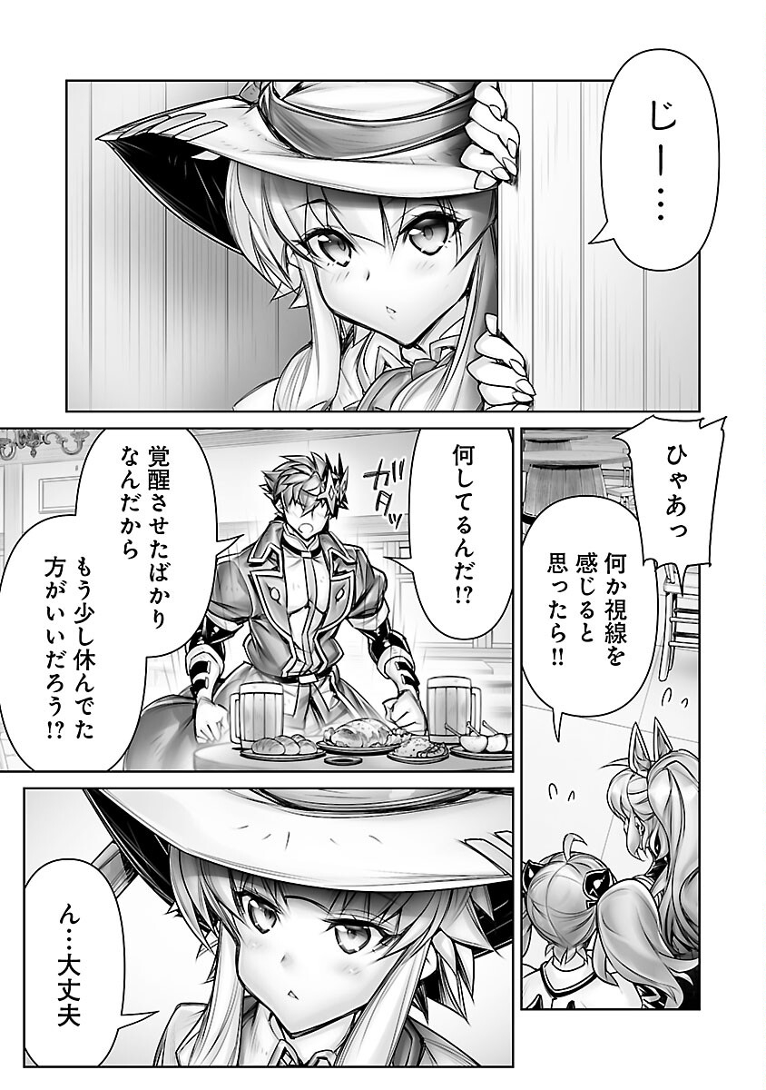 常勝魔王のやりなおし ～俺はまだ一割も本気を出していないんだが～ 第17話 - Page 7