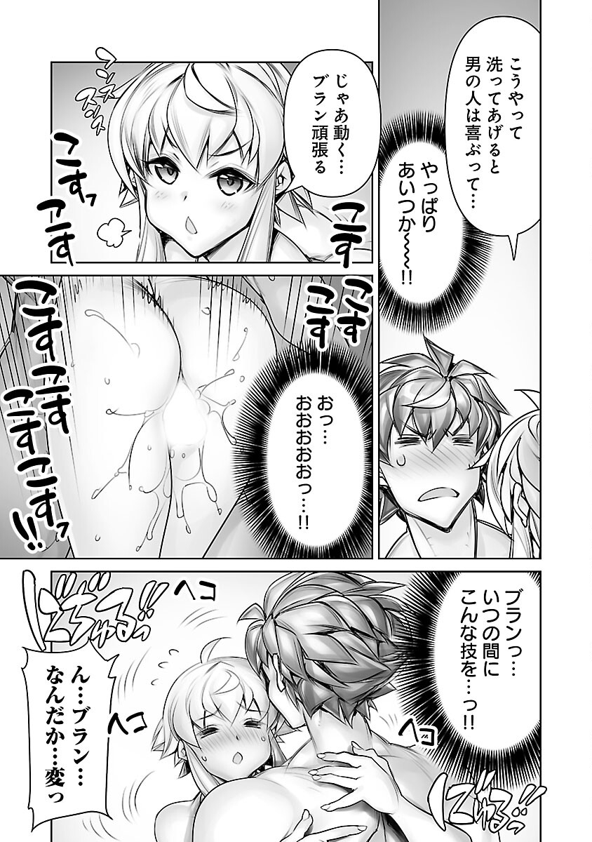 常勝魔王のやりなおし ～俺はまだ一割も本気を出していないんだが～ 第18話 - Page 11