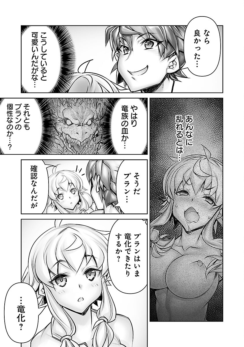 常勝魔王のやりなおし ～俺はまだ一割も本気を出していないんだが～ 第18話 - Page 17