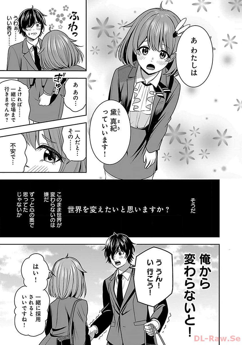 常勝魔王のやりなおし ～俺はまだ一割も本気を出していないんだが～ 第19話 - Page 24