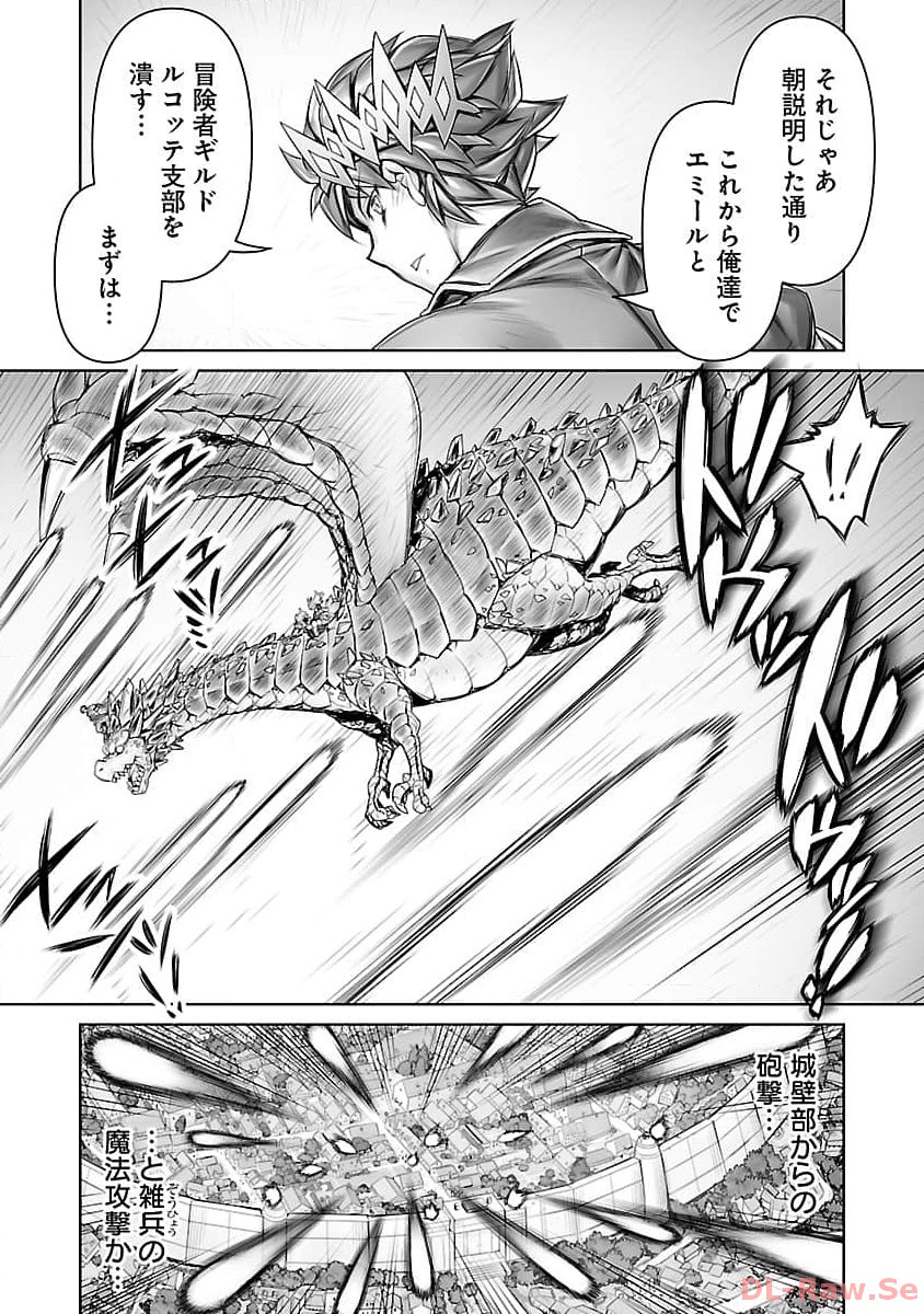 常勝魔王のやりなおし ～俺はまだ一割も本気を出していないんだが～ 第19話 - Page 6