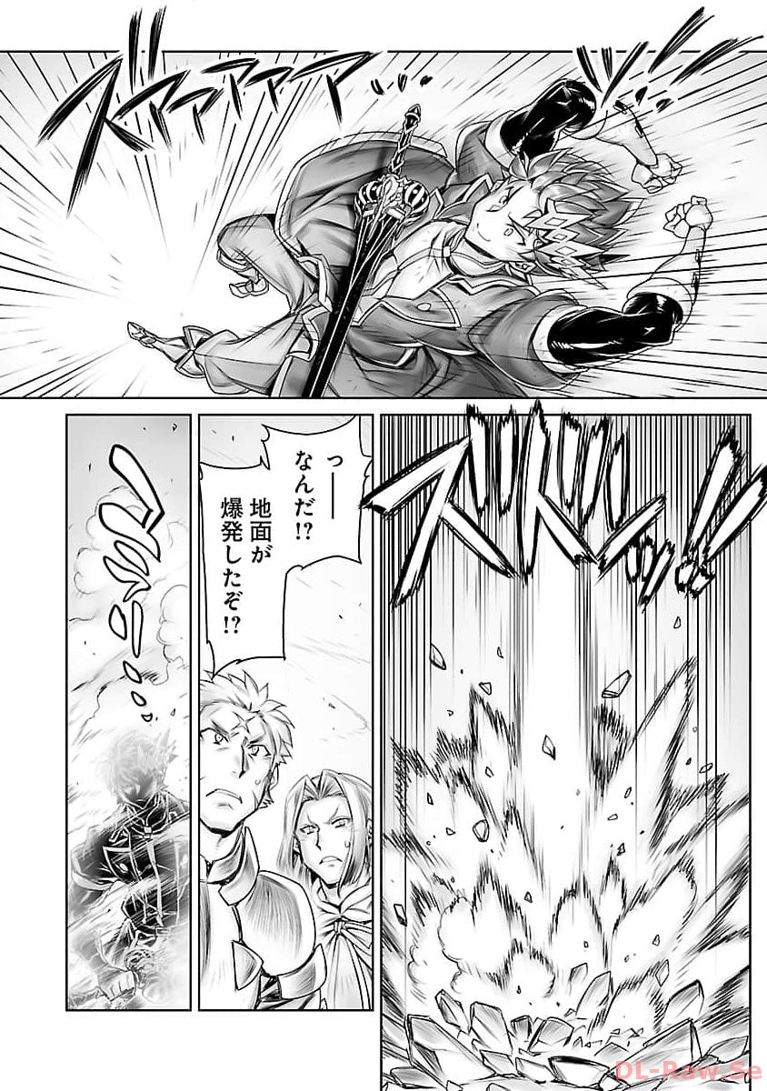 常勝魔王のやりなおし ～俺はまだ一割も本気を出していないんだが～ 第19話 - Page 9