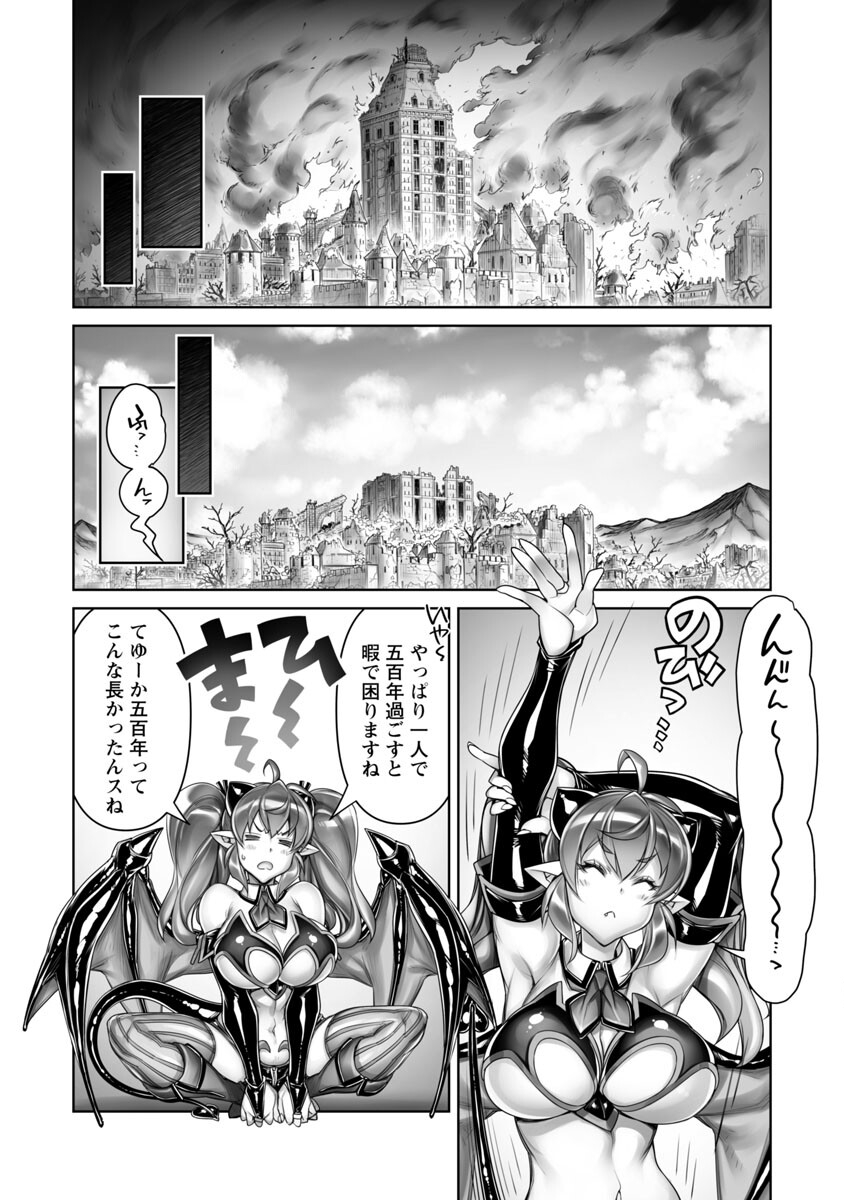 常勝魔王のやりなおし ～俺はまだ一割も本気を出していないんだが～ 第2話 - Page 18