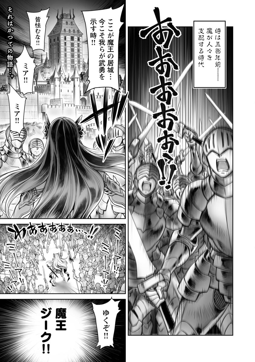 常勝魔王のやりなおし ～俺はまだ一割も本気を出していないんだが～ 第2話 - Page 3