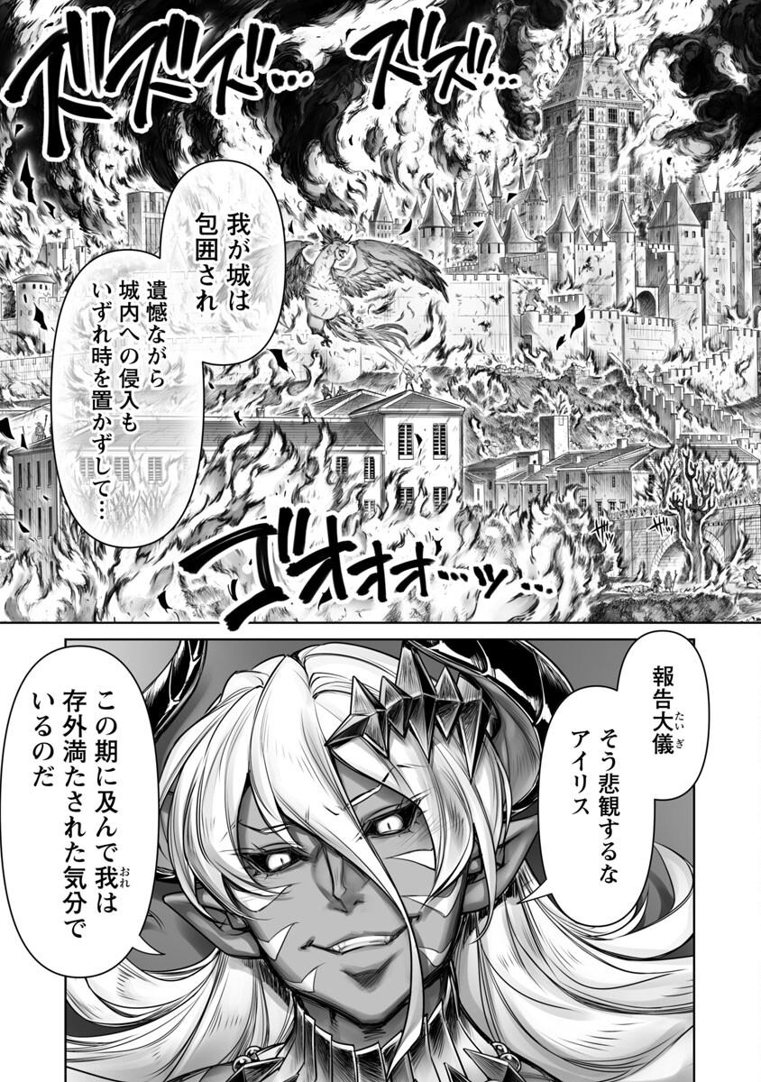 常勝魔王のやりなおし ～俺はまだ一割も本気を出していないんだが～ 第2話 - Page 5