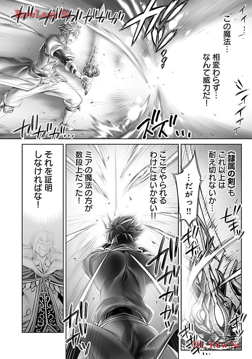 常勝魔王のやりなおし ～俺はまだ一割も本気を出していないんだが～ 第21話 - Page 14