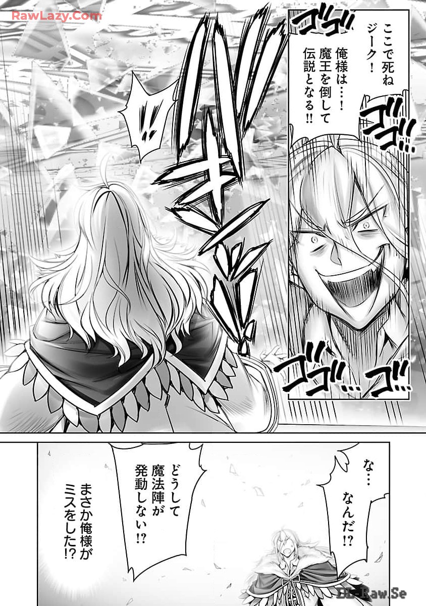 常勝魔王のやりなおし ～俺はまだ一割も本気を出していないんだが～ 第22話 - Page 14