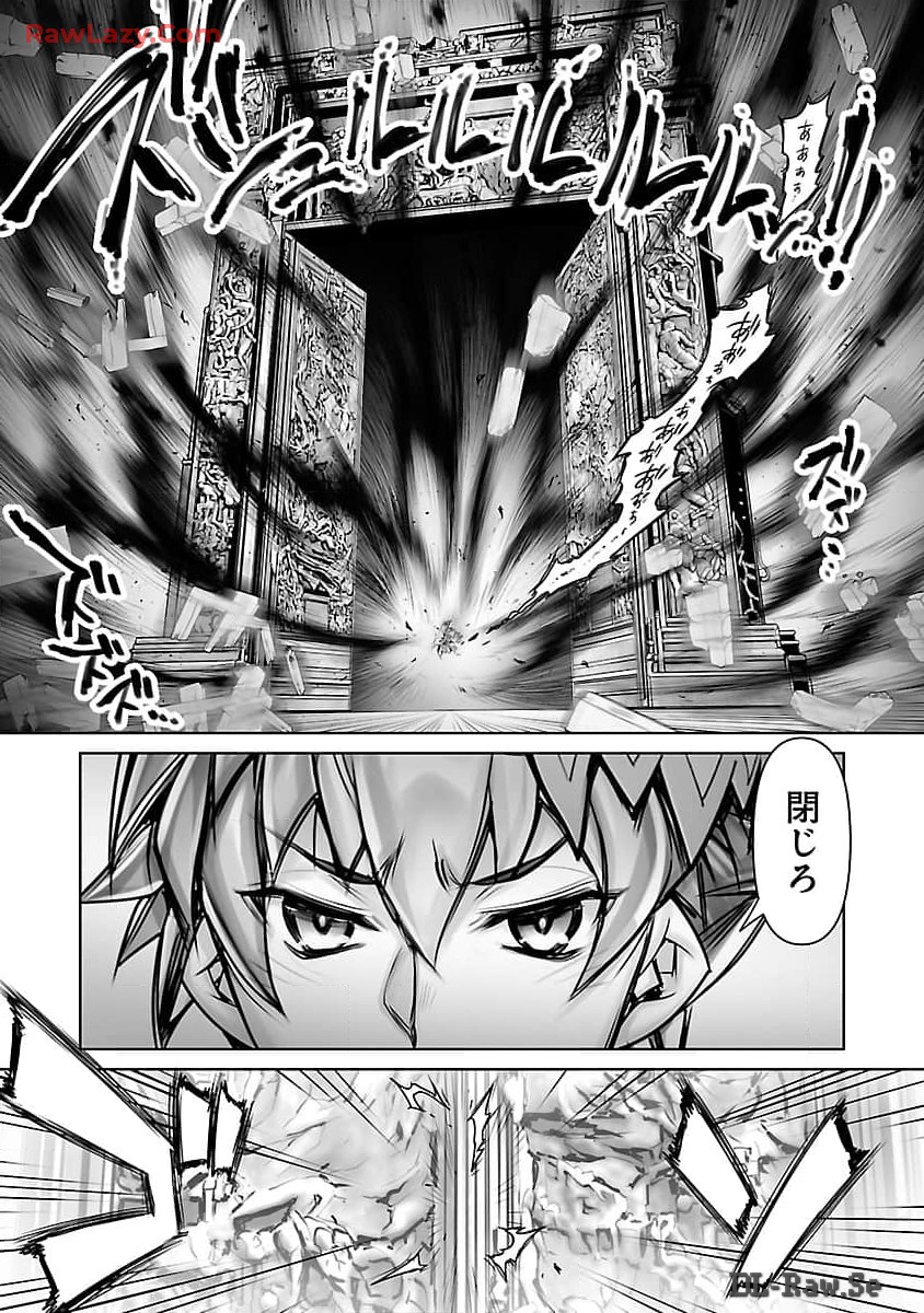 常勝魔王のやりなおし ～俺はまだ一割も本気を出していないんだが～ 第22話 - Page 25