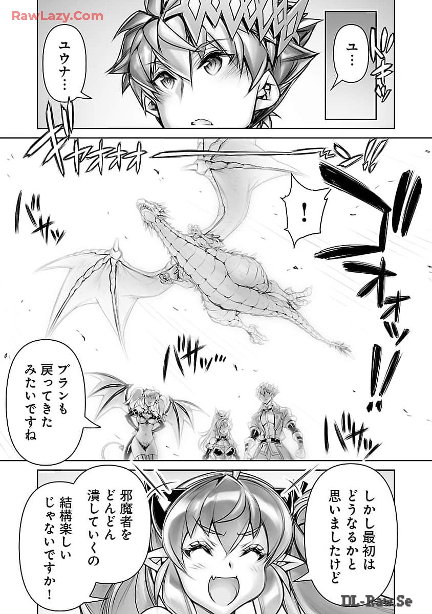 常勝魔王のやりなおし ～俺はまだ一割も本気を出していないんだが～ 第22話 - Page 37