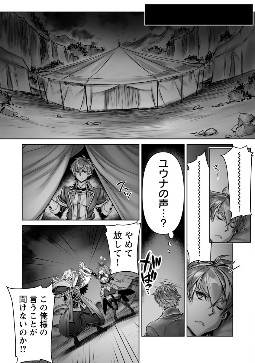 常勝魔王のやりなおし ～俺はまだ一割も本気を出していないんだが～ 第3話 - Page 22