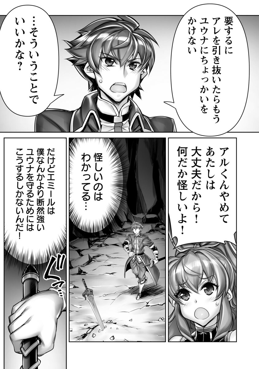 常勝魔王のやりなおし ～俺はまだ一割も本気を出していないんだが～ 第3話 - Page 27