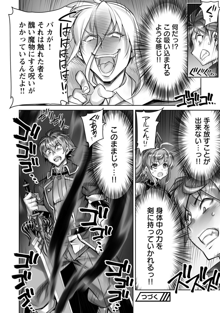 常勝魔王のやりなおし ～俺はまだ一割も本気を出していないんだが～ 第3話 - Page 28