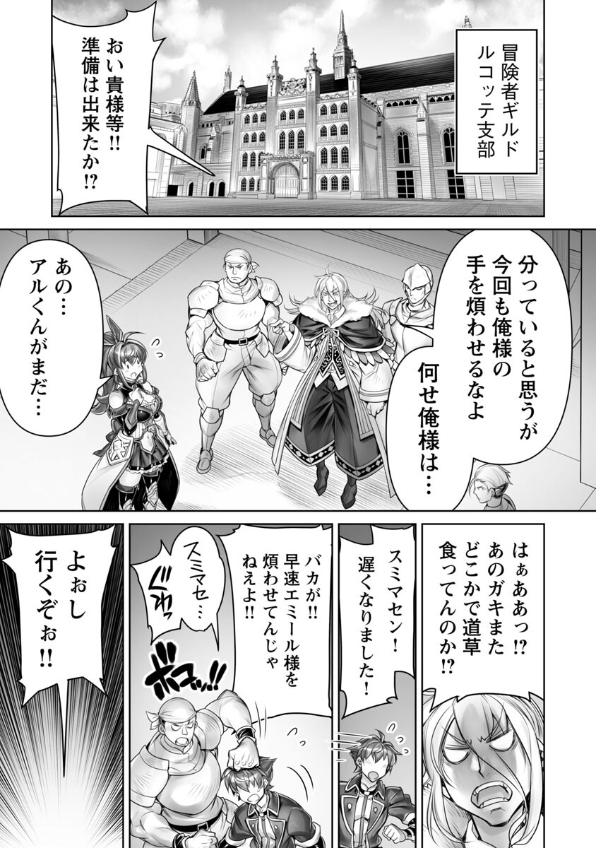 常勝魔王のやりなおし ～俺はまだ一割も本気を出していないんだが～ 第3話 - Page 5