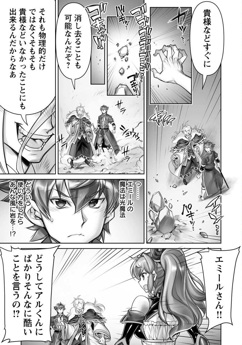 常勝魔王のやりなおし ～俺はまだ一割も本気を出していないんだが～ 第3話 - Page 9