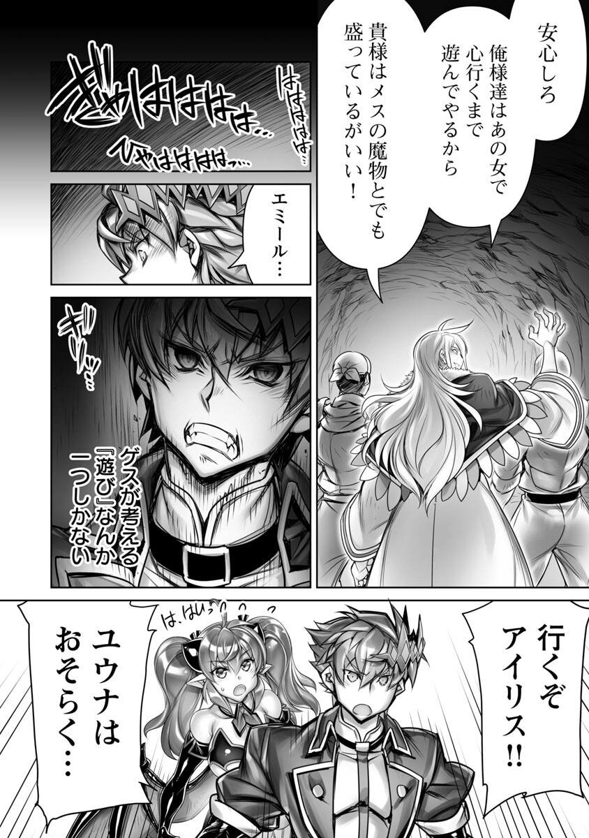 常勝魔王のやりなおし ～俺はまだ一割も本気を出していないんだが～ 第6話 - Page 15