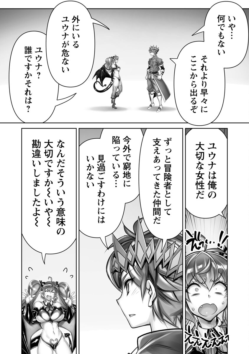 常勝魔王のやりなおし ～俺はまだ一割も本気を出していないんだが～ 第6話 - Page 7