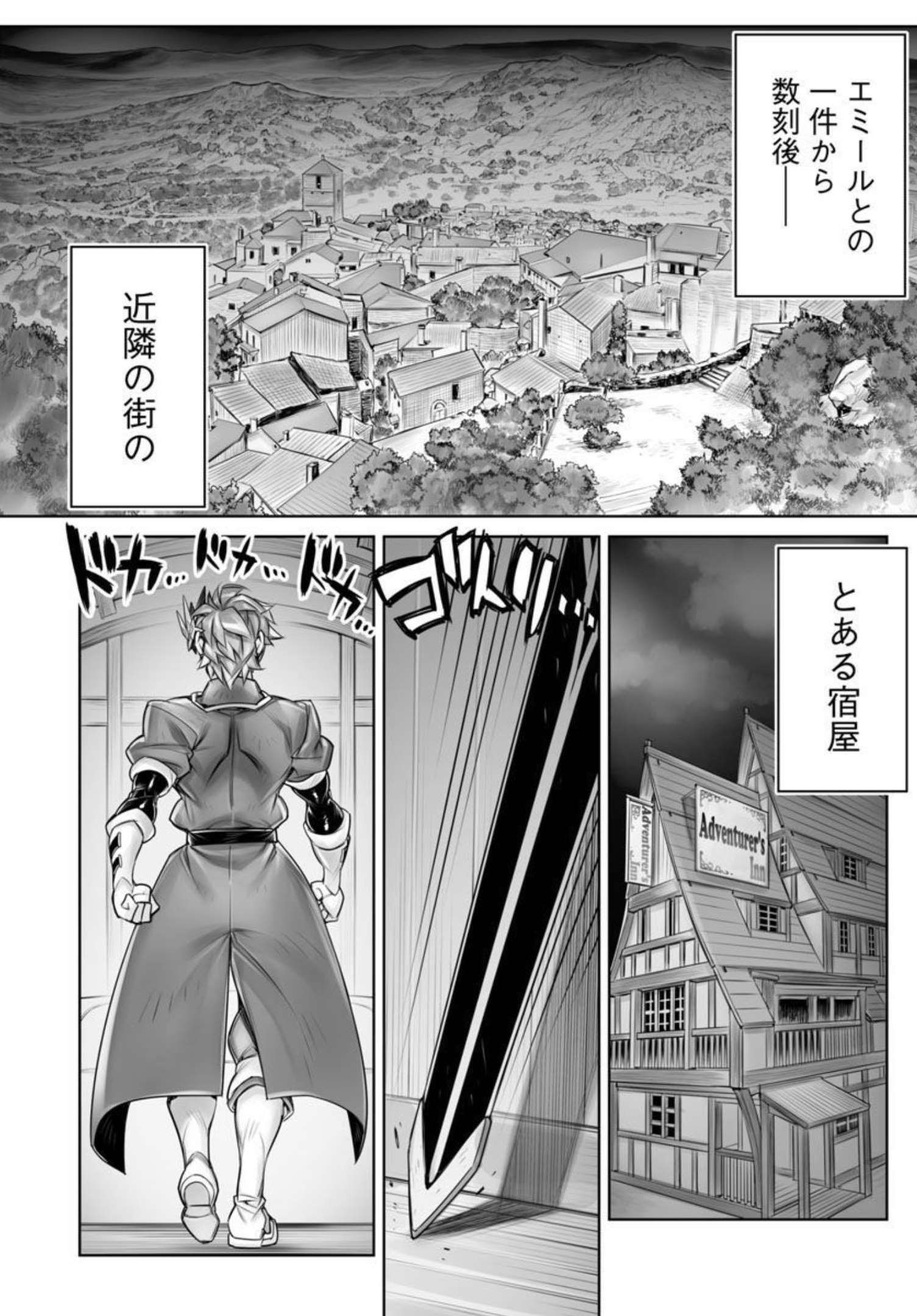 常勝魔王のやりなおし ～俺はまだ一割も本気を出していないんだが～ 第8話 - Page 6