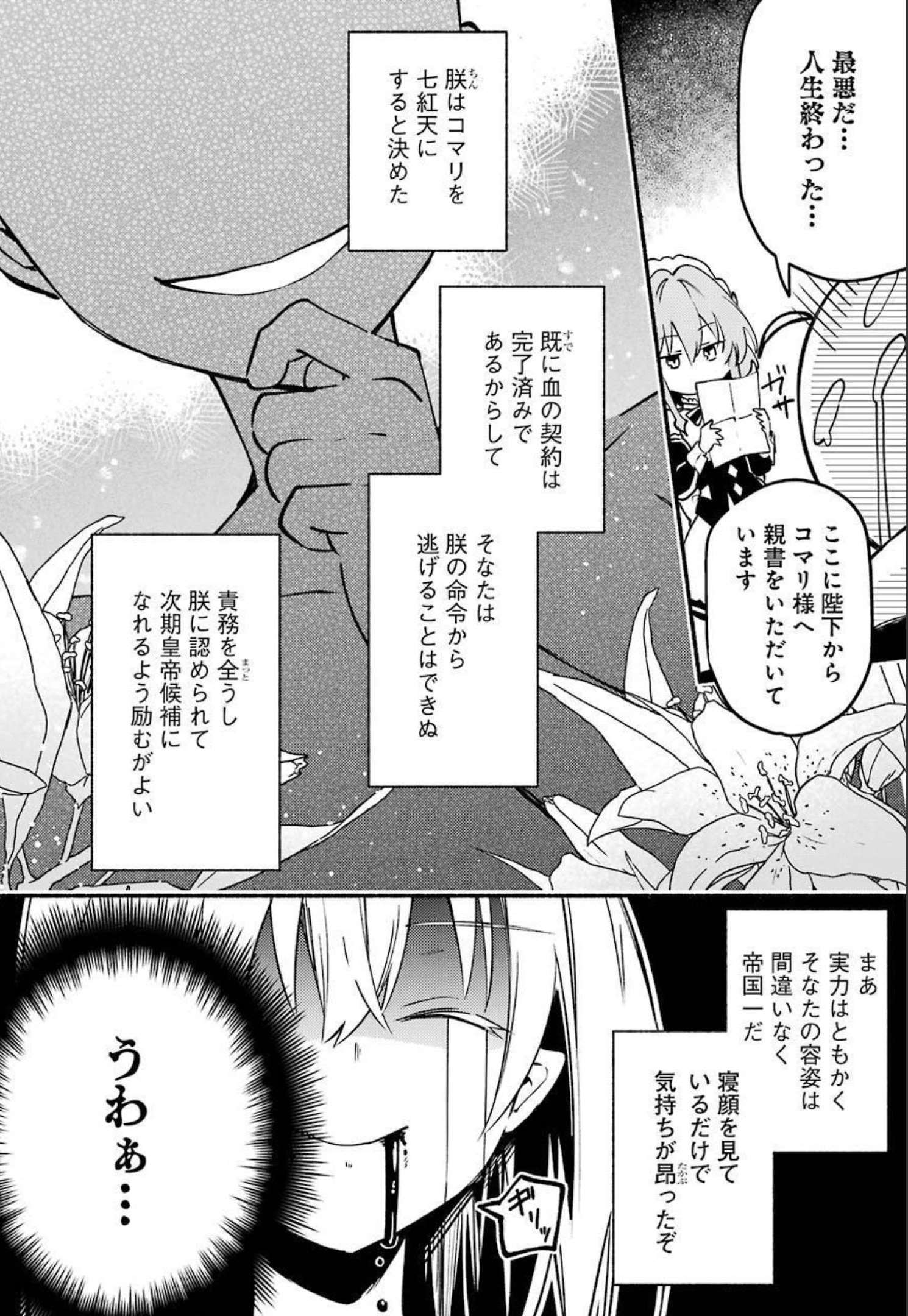 ひきこまり吸血姫の悶々 第1話 - Page 14