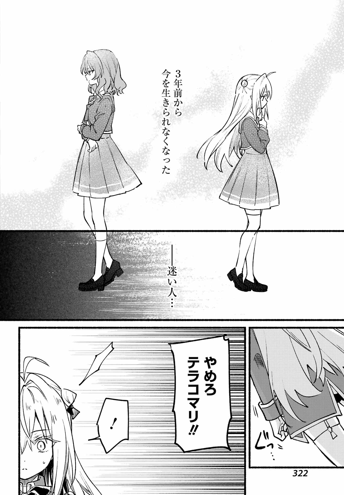 ひきこまり吸血姫の悶々 第10話 - Page 24