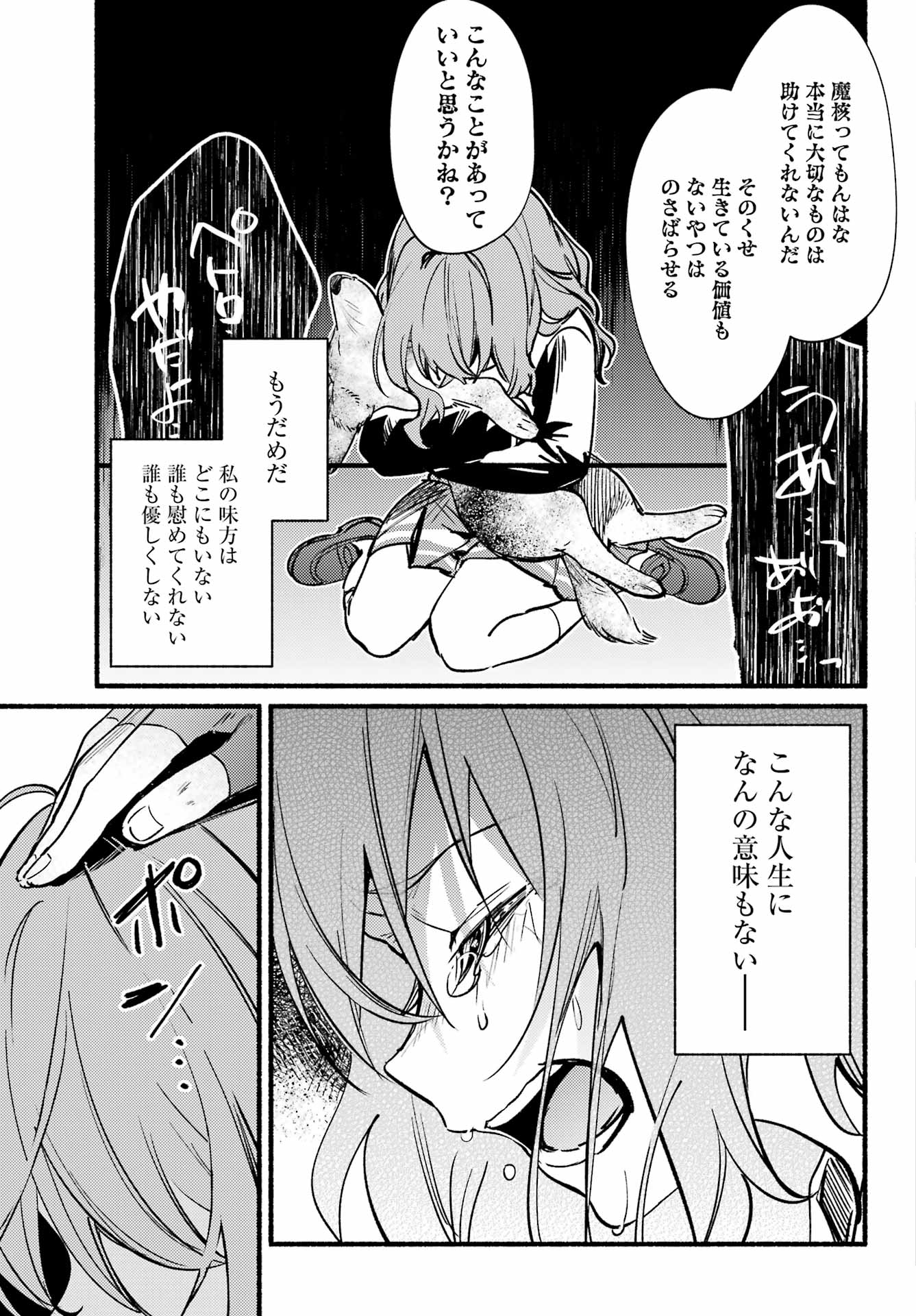 ひきこまり吸血姫の悶々 第14話 - Page 15