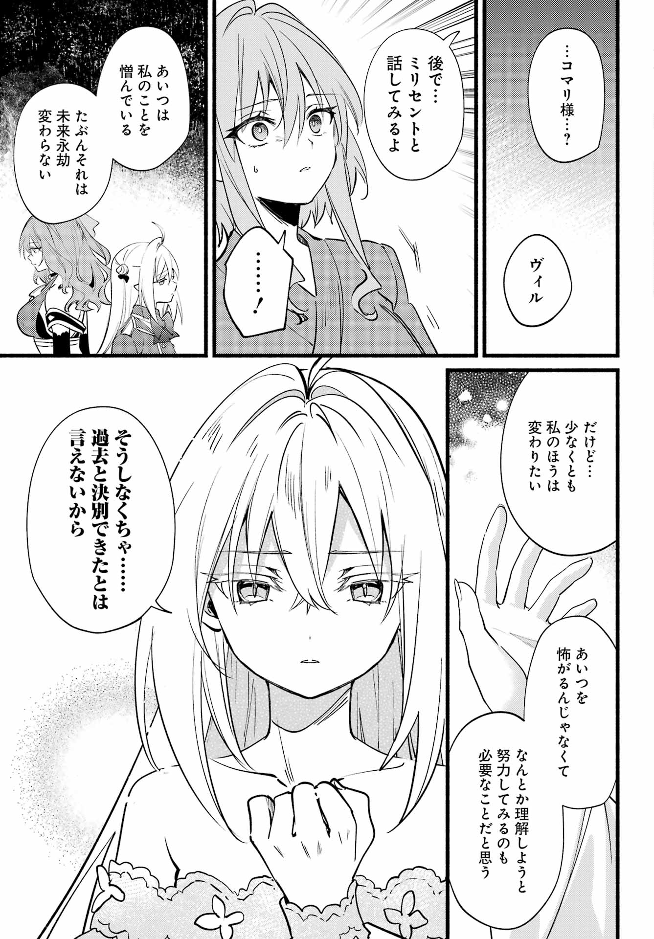 ひきこまり吸血姫の悶々 第18話 - Page 15